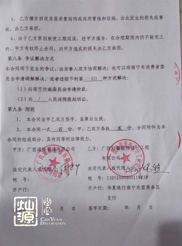 南寧辦公室設計裝修 南寧辦公室設計裝修