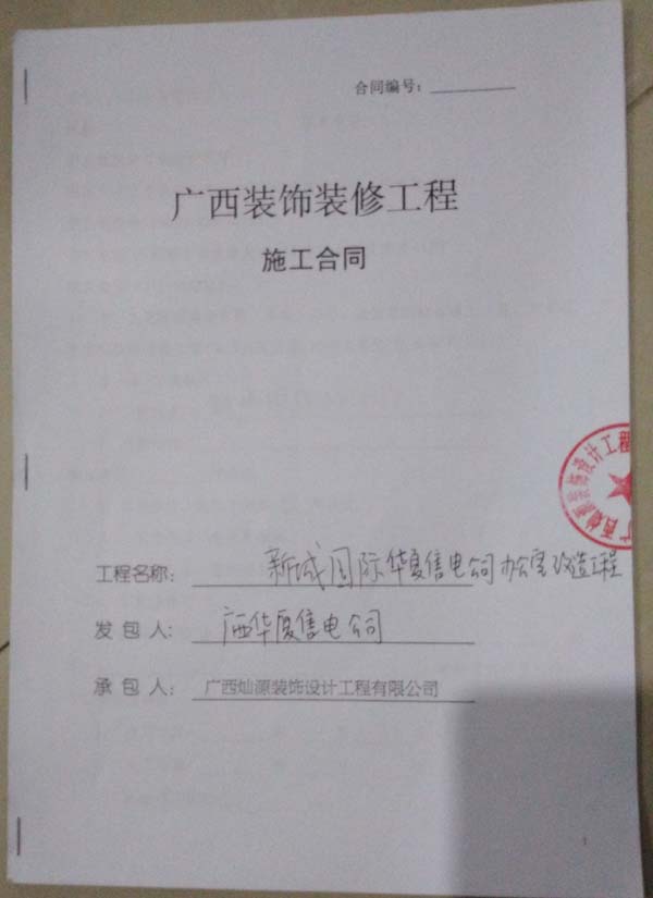 南寧辦公室裝修 南寧辦公室裝修